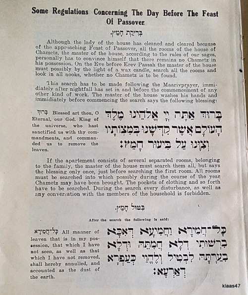 Hagadah Shel Pesah (The Pessach Haggadah) 1965 With Revised English Translation +30 Illustrations