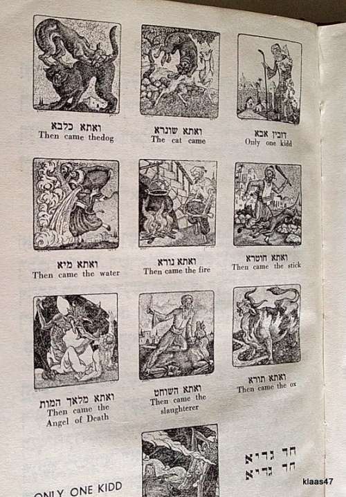 Hagadah Shel Pesah (The Pessach Haggadah) 1965 With Revised English Translation +30 Illustrations