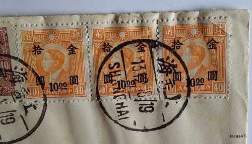 SHANGHAI to Posted to England - 5 Overprint Surcharge stamps and Airmail label Envelop