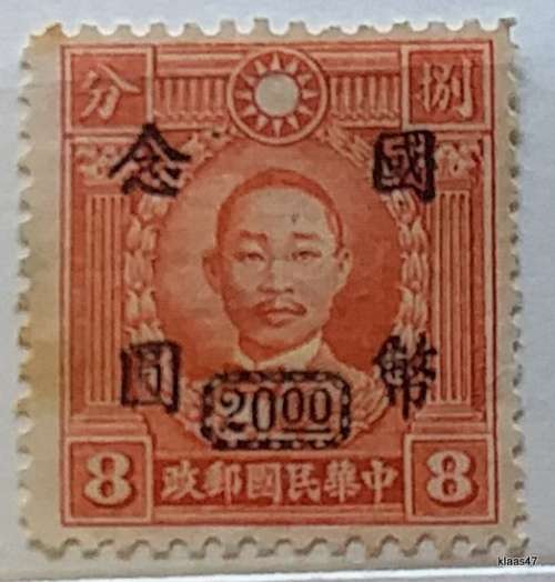 China - 1948 - CNC Overprint $20 on 8c