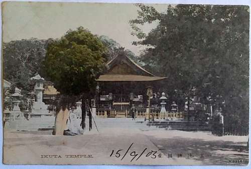 Union Postale Universelle Carte Postale - Ikuta Temple - Hand dated 1905 Kobe Japan