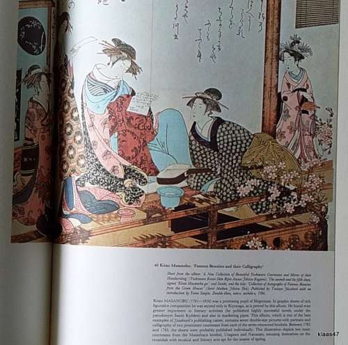 Japanese Graphic Art - Lubor Hajek - Hardcover