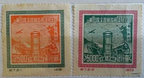China - PRC - 1950 - First All-China Postal Conference - 2 Unused Hinged stamps