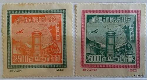 China - PRC - 1950 - First All-China Postal Conference - 2 Unused Hinged stamps