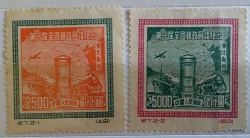 China - PRC - 1950 - First All-China Postal Conference - 2 Unused Hinged stamps