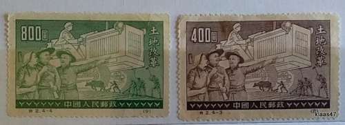 China - PRC - 1952 - Agrarian reform - 2 Unused stamps