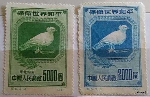 China - PRC - 1950 - World peace - 2 Unused stamps