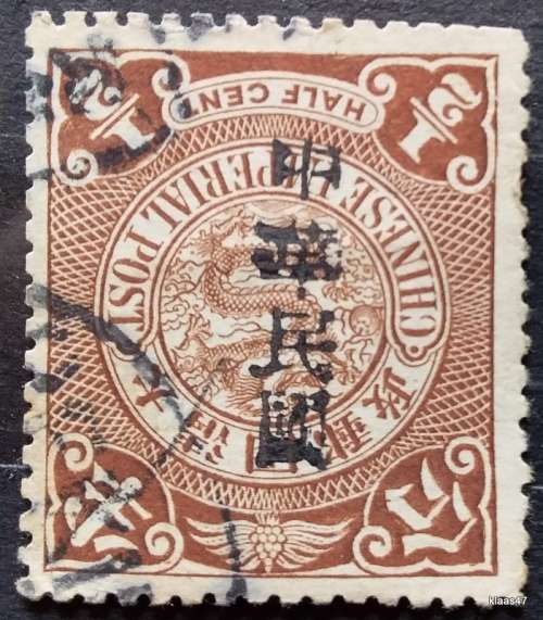 Chinese Imperial Post - 1912 - 1/2c - Inverted Overprint - Used Hinged stamp