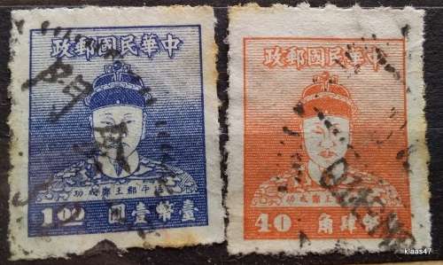 Rep Of China (Taiwan) - 1950 - Koxinga - 2 Used Hinged stamps