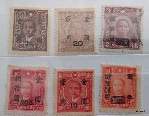 China - Dr. Sun Yat-sen With Overprint Markings - 5 Unused and 1 Used stamp
