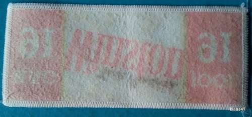 Vintage Rag/Jool 1991: Taste America. Winston - Fabric patch 17.8x7.5cm