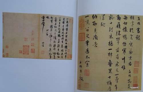 Great National Treasures of China (Masterworks in the National Palace Museum)  Hardcover 1983
