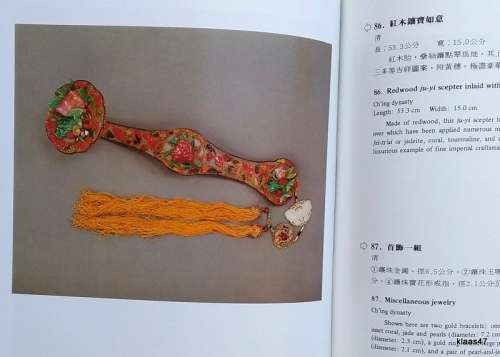 Great National Treasures of China (Masterworks in the National Palace Museum)  Hardcover 1983