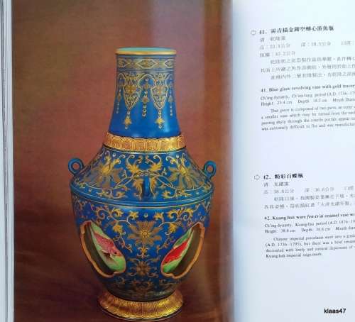 Great National Treasures of China (Masterworks in the National Palace Museum)  Hardcover 1983