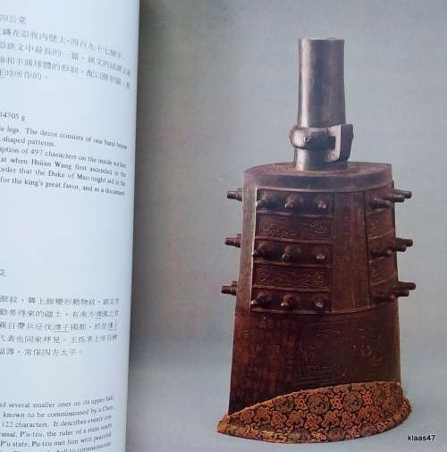 Great National Treasures of China (Masterworks in the National Palace Museum)  Hardcover 1983