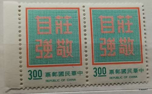 Taiwan - 1972 - Dignity with Self-Reliance - Pair of Unused stamps