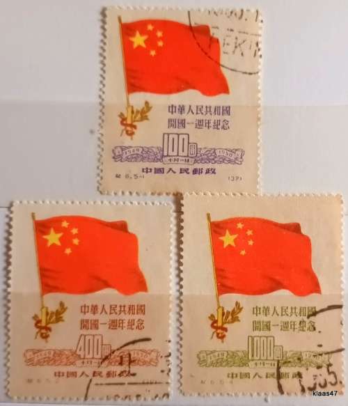 China - 1950 - 1st Anniversary of Peoples Republic - 3 Used stamps