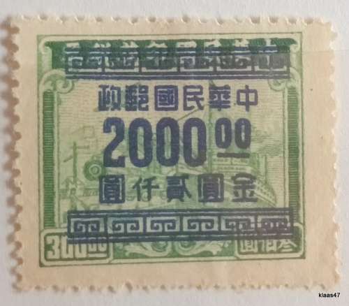 China - 1949 - Gold Yuan (Green, surcharge in blue) Transportation Revenue - 1 Mint stamp