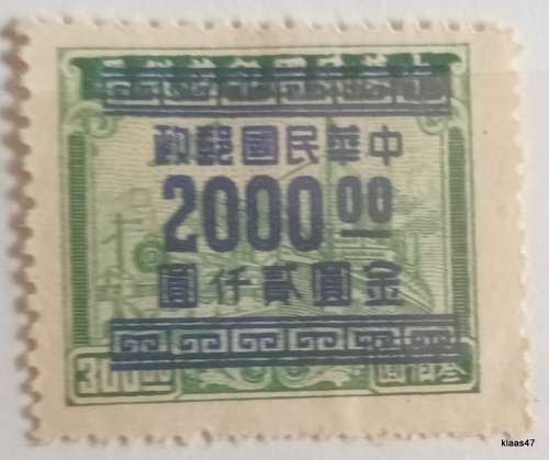 China - 1949 - Gold Yuan (Green, surcharge in blue) Transportation Revenue - 1 Mint stamp