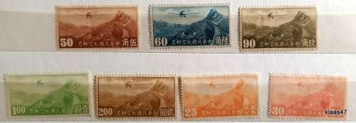 China (RoC) - 1946 - Junker F13 over Nankoupass with  Great Wall - 7 Unused stamps