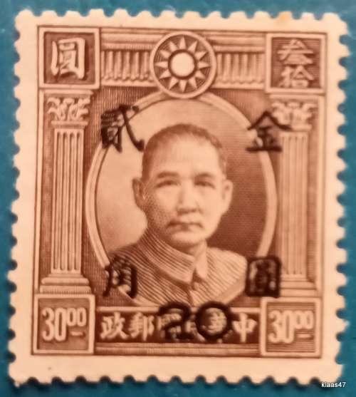 China - 1940`s - Dr Sun Yat-Sen - Overprint 20 on 30.00 - Unused