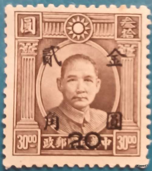 China - 1940`s - Dr Sun Yat-Sen - Overprint 20 on 30.00 - Unused