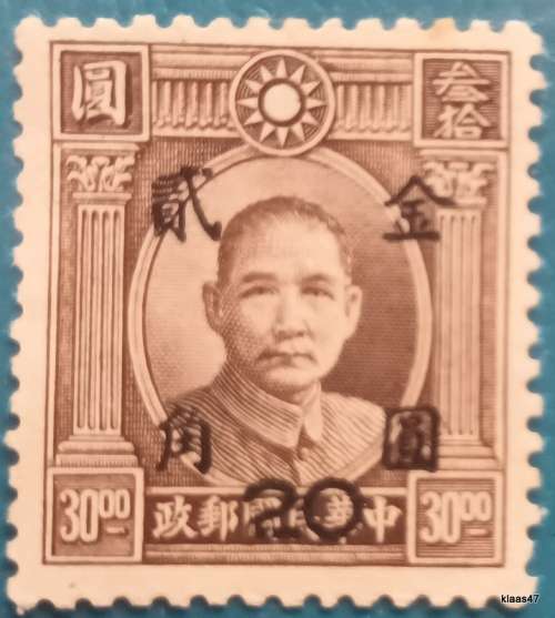 China - 1940`s - Dr Sun Yat-Sen - Overprint 20 on 30.00 - Unused