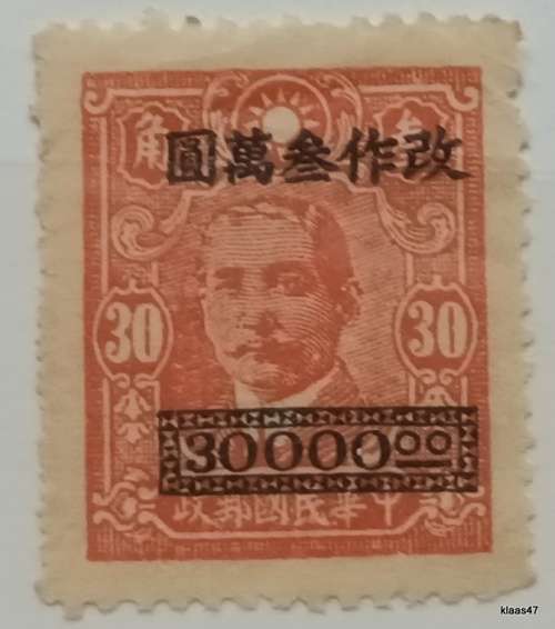 China - 1948 - Dr Sun Yat-Sen - $30 stamp overprint $30000,00 - 1 Unused stamp