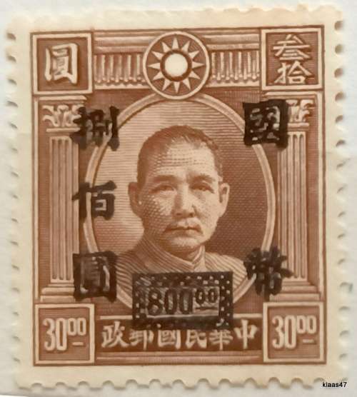 China - 1940 - Dr. Sun Yat-sen - Overprint Stamp 800 On a $30 - Unused Hinged stamps