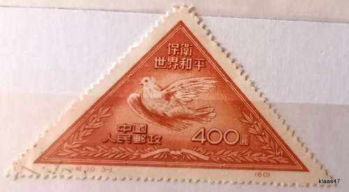 China - 1951 - Peace Campaign - Triangle - 1 Used stamp