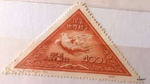 China - 1951 - Peace Campaign - Triangle - 1 Used stamp