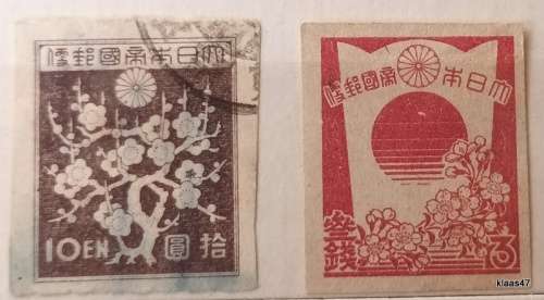 Japan -1945 - Cherry Blossoms and Japanese Flag - 2 Used Imperforate stamps