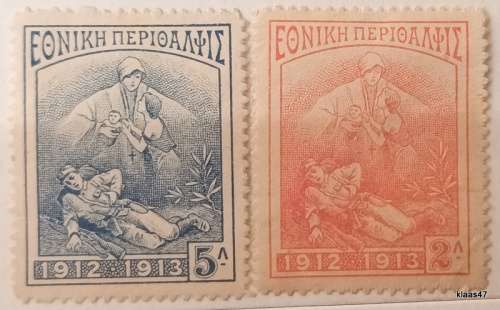 Greece - 1914 - National relief (Charity Tax stamps) - 2 Unused stamps