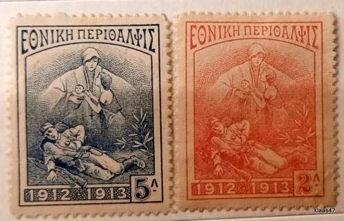 Greece - 1914 - National relief (Charity Tax stamps) - 2 Unused stamps