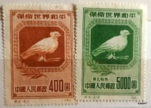 China (People`s Republic) - 1950 - Dove of Peace by Picasso - 2 Unused Hinged stamps