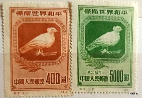 China (People`s Republic) - 1950 - Dove of Peace by Picasso - 2 Unused Hinged stamps