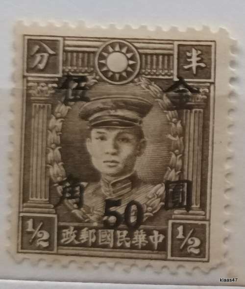 China - 1948 - Gen. Teng-Keng - Overprint 50c - 1 Unused stamp