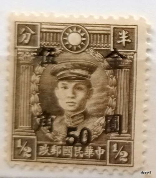 China - 1948 - Gen. Teng-Keng - Overprint 50c - 1 Unused stamp