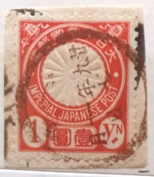 Imperial Japanese Post - 1888-92 - Kikumon (Chrysanthemum Flower Seal) - 1 Used stamp on paper
