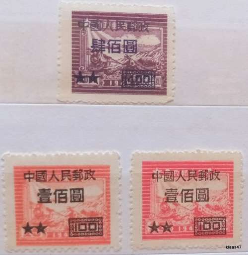 China (People`s Republic) - 1949 - Train and Runner - Overprint - 3 Unused stamps