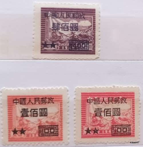 China (People`s Republic) - 1949 - Train and Runner - Overprint - 3 Unused stamps