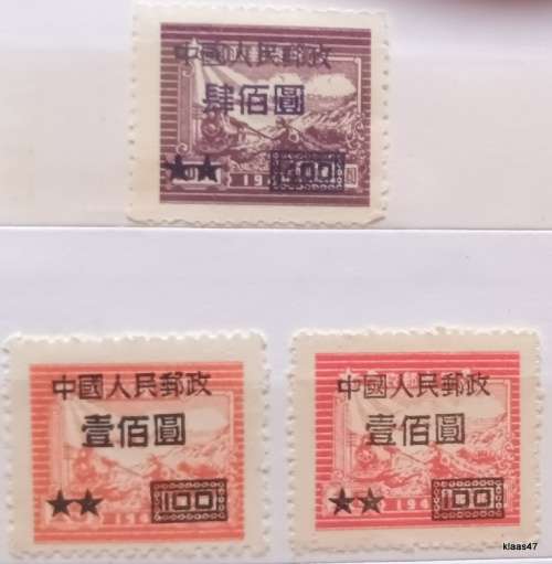 China (People`s Republic) - 1949 - Train and Runner - Overprint - 3 Unused stamps