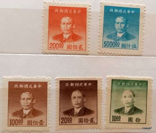 China - Empire - 1949 - Dr. Sun Yat-sen - 5 Unused stamps