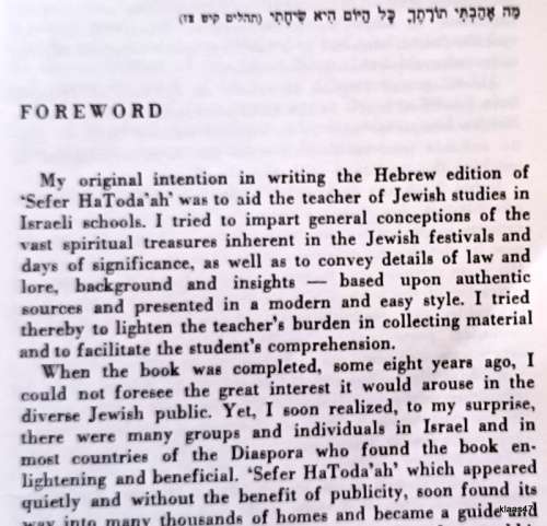 The Book of Our Heritage - Eliyahu Kitov - Paperback Translated from Hebrew by Nathan Bulman