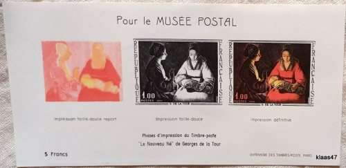 France - 1966 - Pour le MUSEE POSTAL - Souvenir Sheet, 5 francs (Phase of making a Stamp)