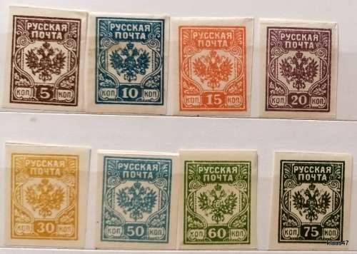 Russia - 1919 - Western Army Occupation Latvia - 8 Unused Imperforate stamps