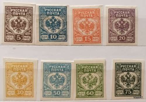 Russia - 1919 - Western Army Occupation Latvia - 8 Unused Imperforate stamps