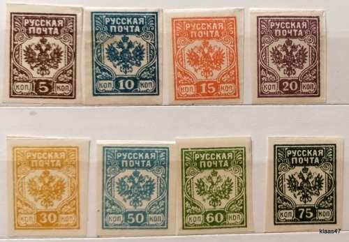 Russia - 1919 - Western Army Occupation Latvia - 8 Unused Imperforate stamps