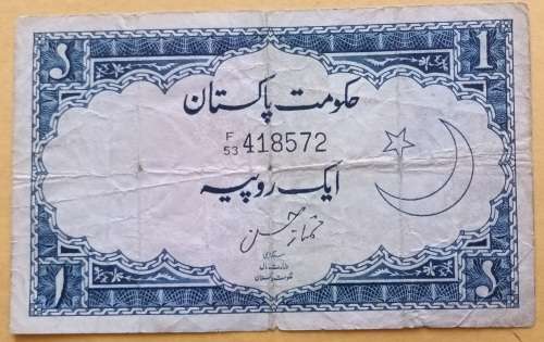 Republic of Pakistan - 1953-61 - 1 Rupee - Bank Npte F53  418572 (Folded in Quarters - 2 pin holes)