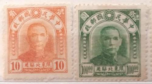 China - 1946 - Dr. Sun Yat-sen - 2 Unused Hinged stamps